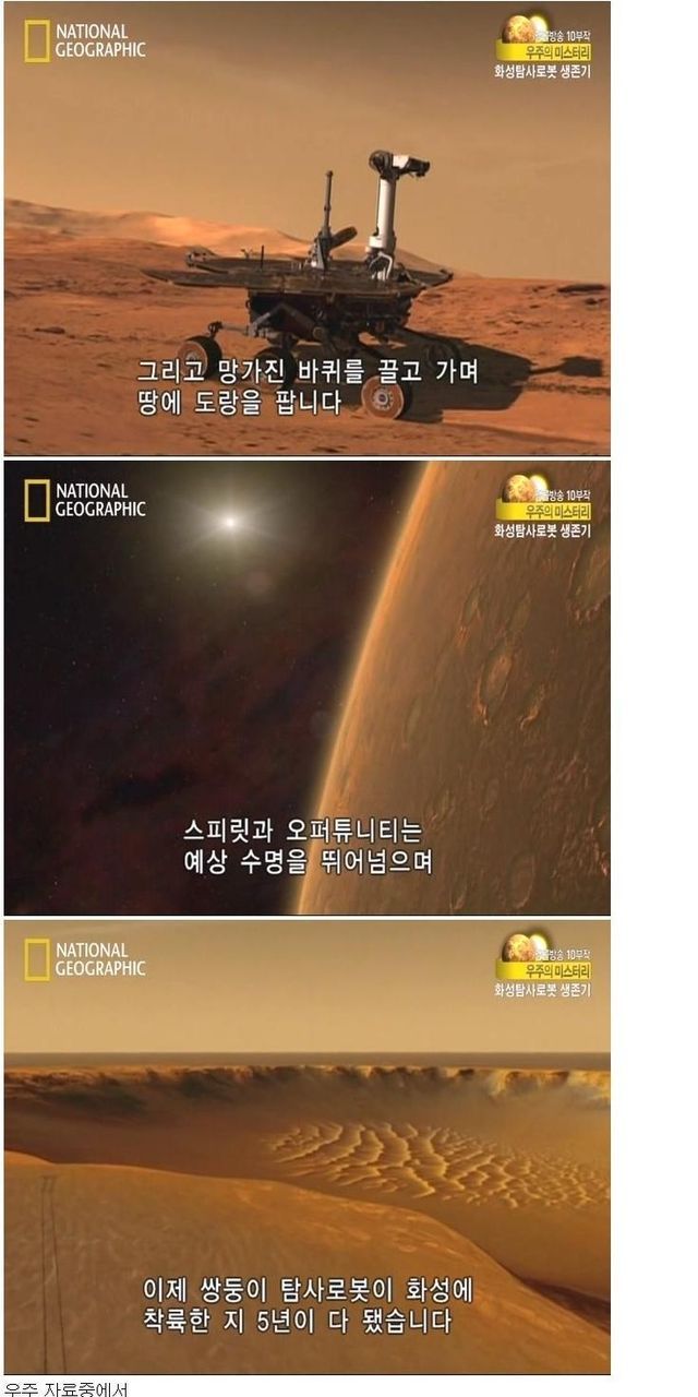 썸네일-아직도 초과 근무중인 화성 탐사 로봇-이미지