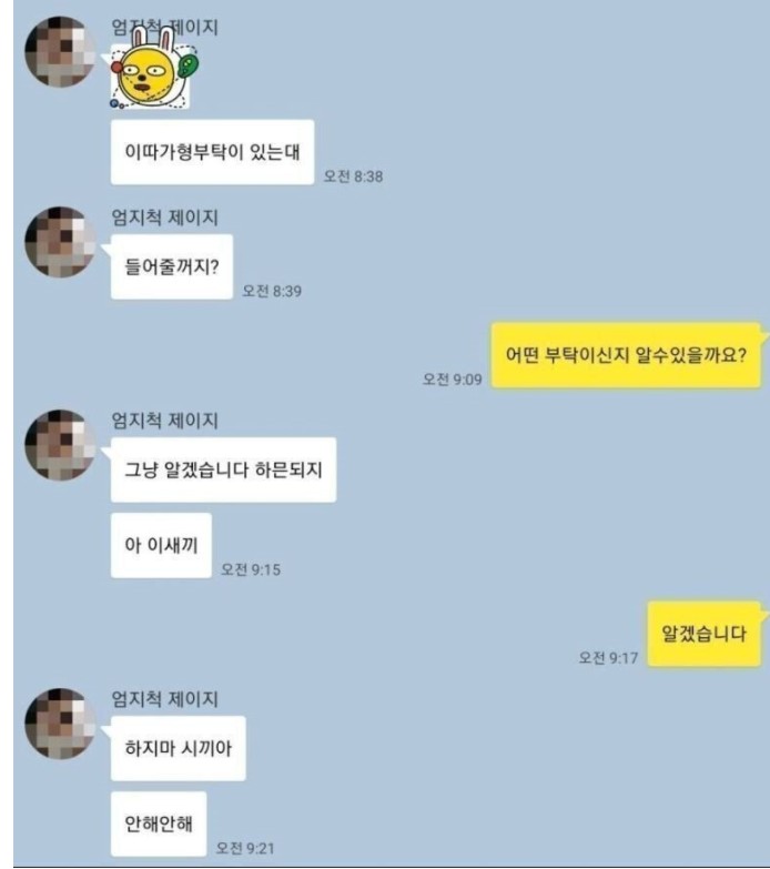 썸네일-인간관계에서 딱 걸러야할 인간 1순위-이미지