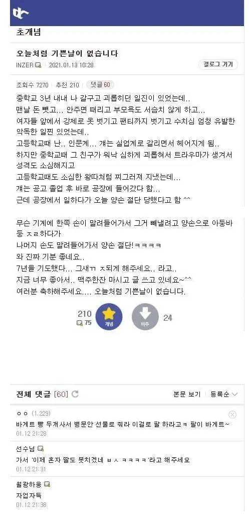 썸네일-오늘처럼 기쁜날이 없습니다.-이미지