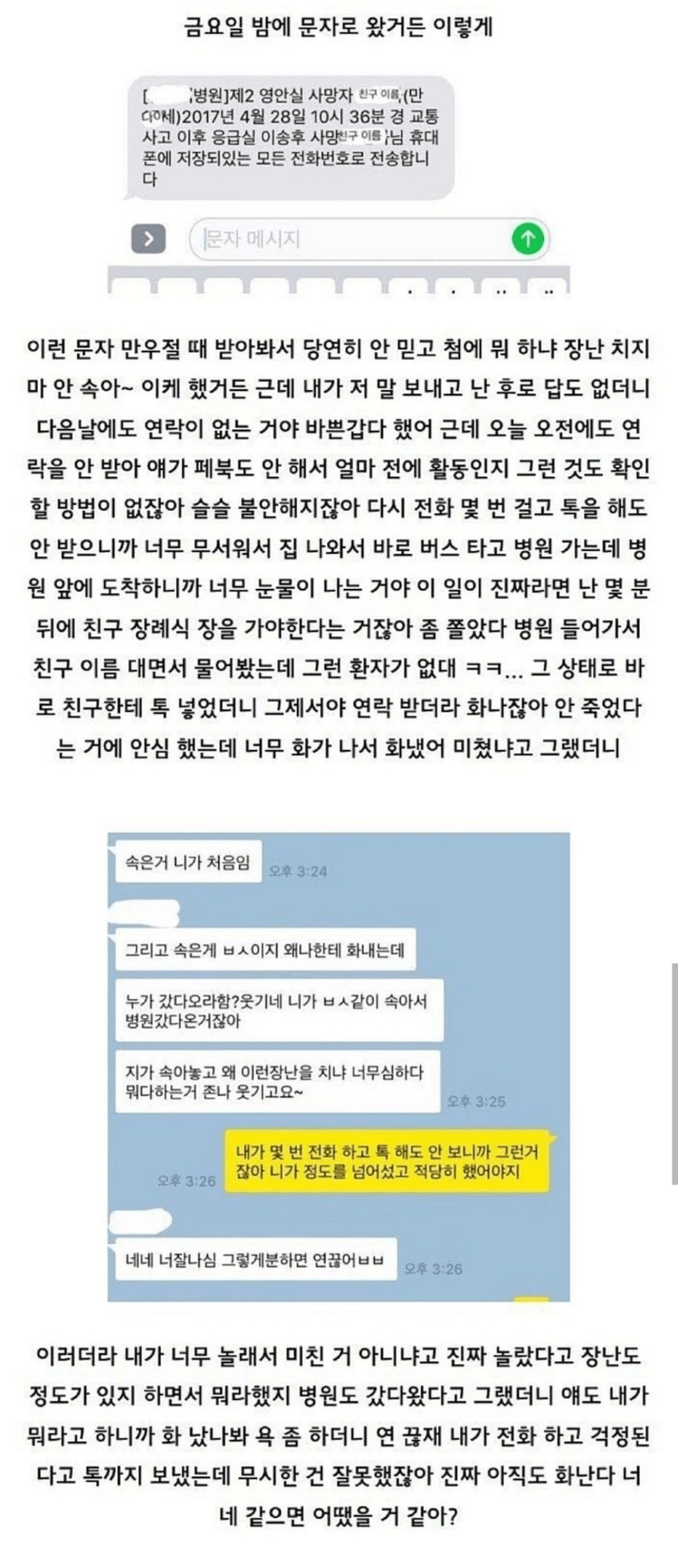 썸네일-만우절이라도 해선 안되는 장난-이미지