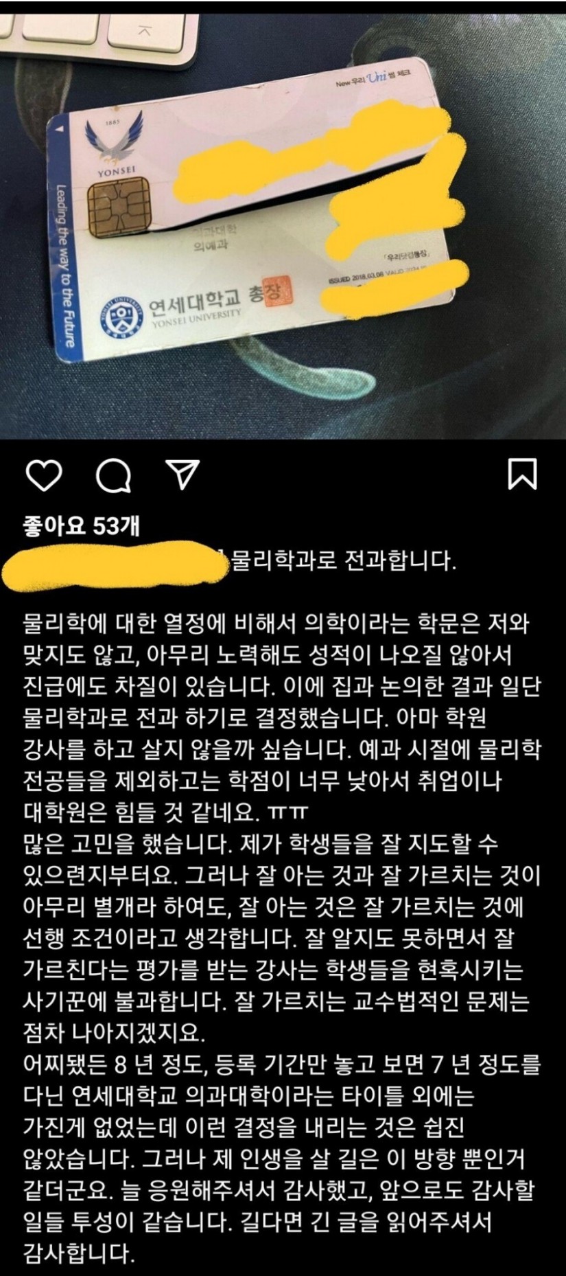 썸네일-연대 의대에서 물리학과로 전과...-이미지