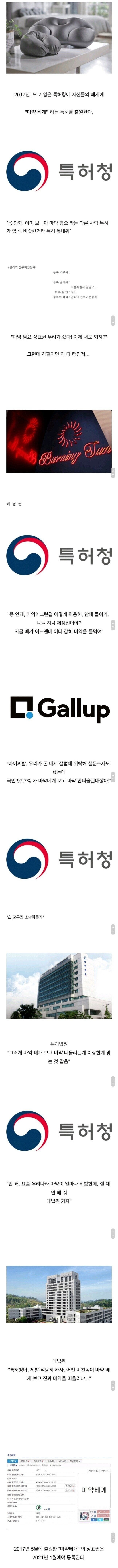 썸네일-특허 신청을 5번이나 거절당한 역대급 베개...-이미지