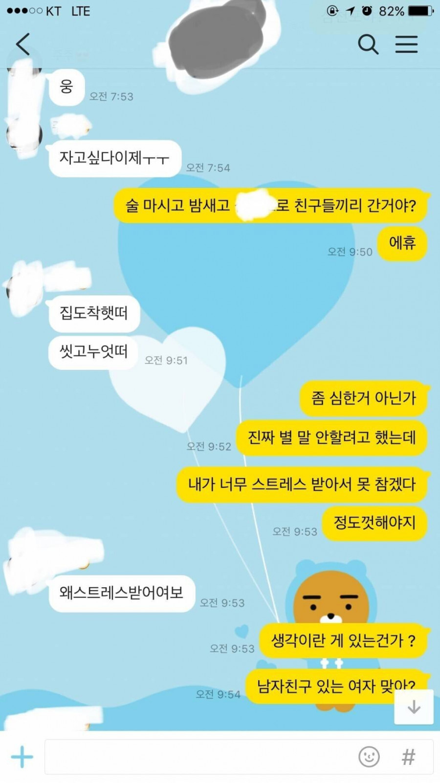 썸네일-여친과 손절한 대화내용-이미지