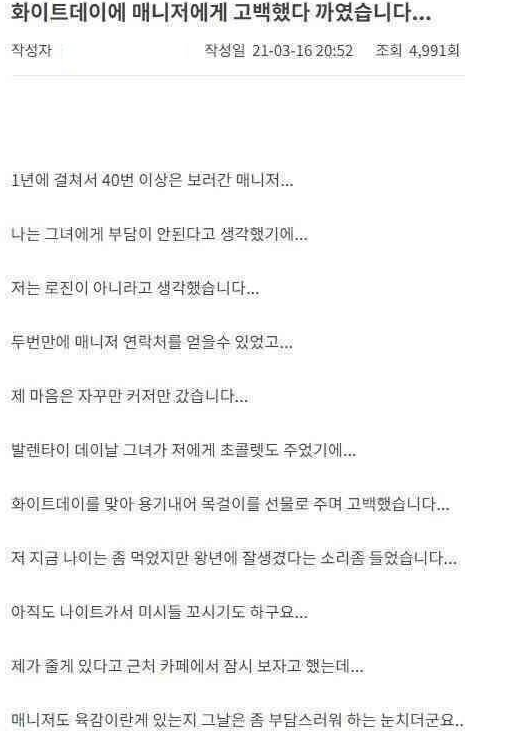 썸네일-유흥 로맨스 진상 레전드-이미지