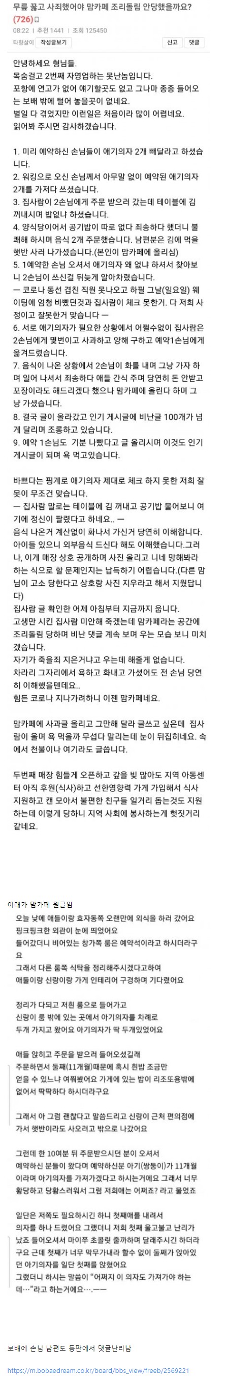 썸네일-오늘 보배 난리난 글-이미지