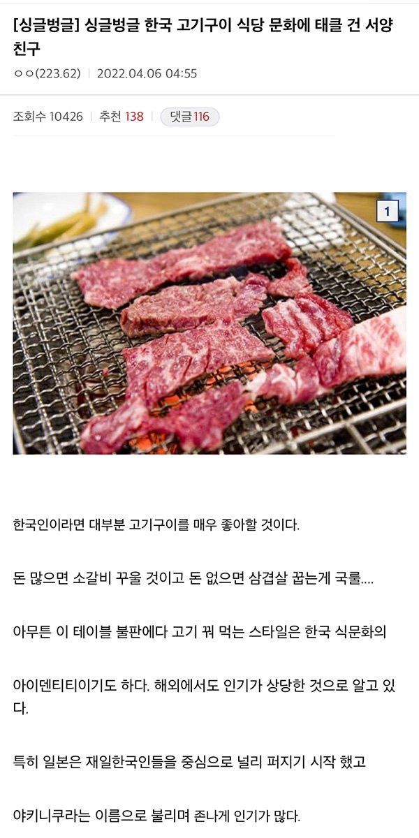썸네일-한국 고기구이 식당 문화가 이상했던 서양 친구-이미지