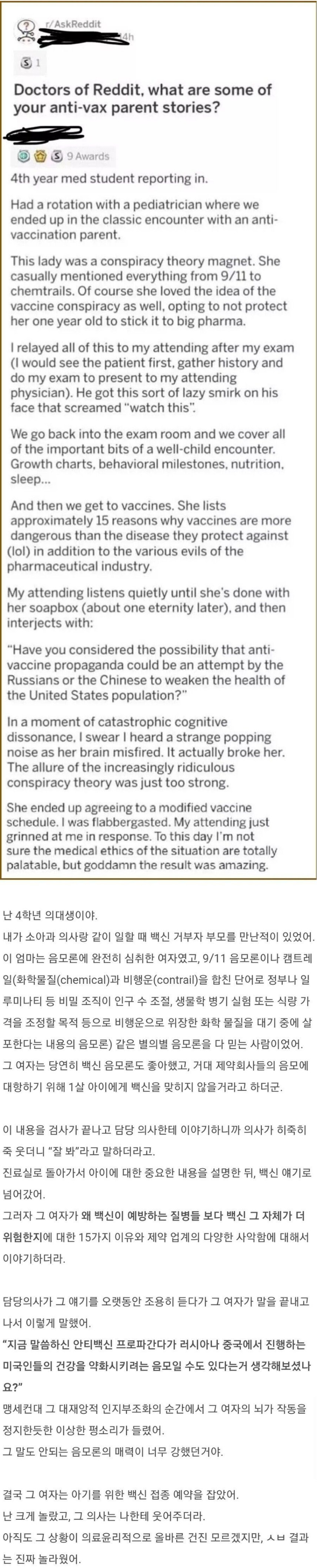 썸네일-어느 의사가 안아키 엄마를 설득한 방법-이미지