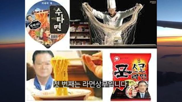 썸네일-비행기 진상의 전설로 남은 라면상무 사건-이미지