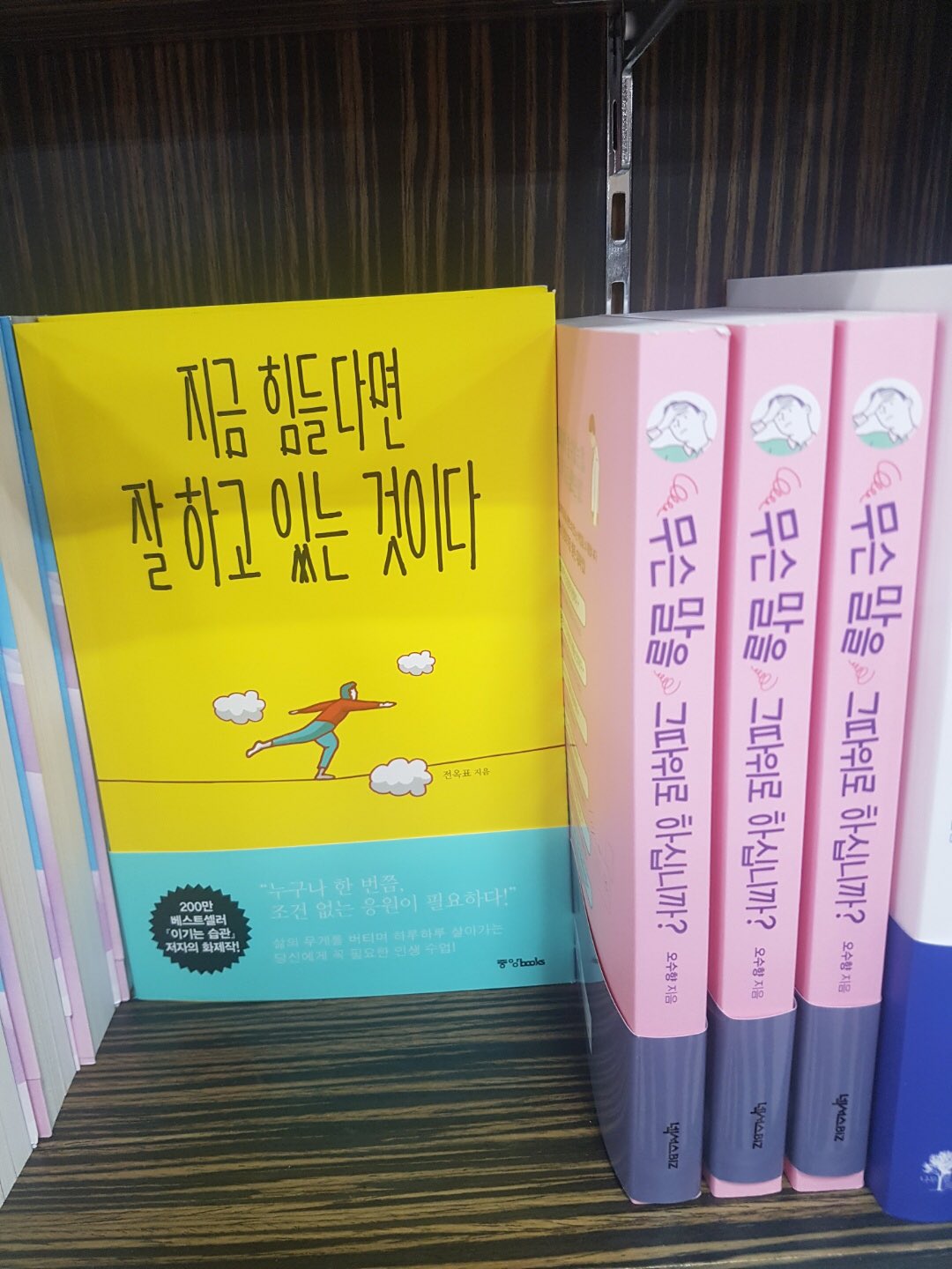 썸네일-서점 직원이 하고 싶은 한마디....-이미지