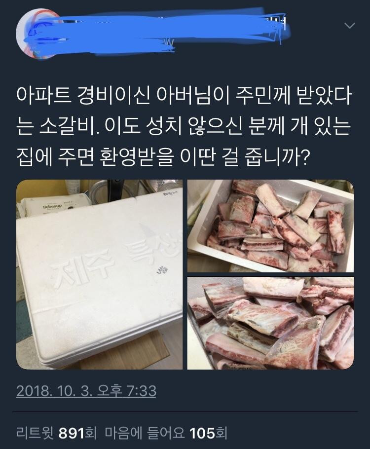 썸네일-경비원 소갈비 사건의 진실.jpg-이미지