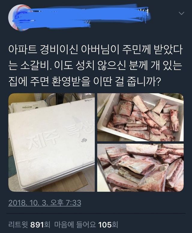 썸네일-경비원 소갈비 사건의 진실-이미지