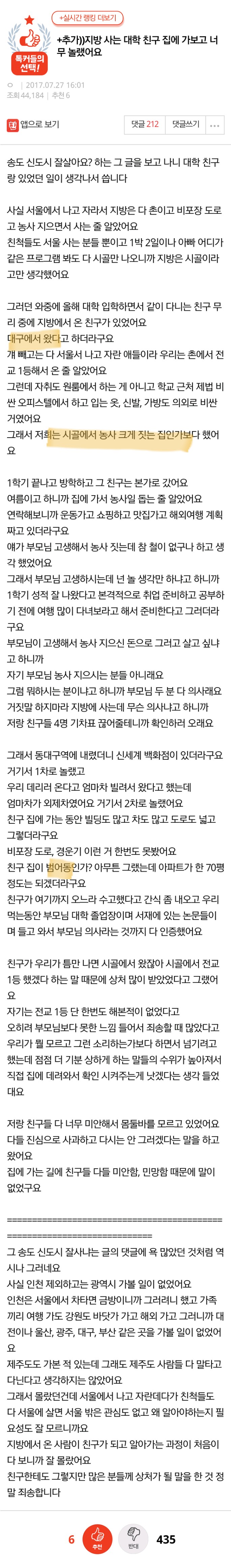 썸네일-대구는 농사짓는 시골 아닌가요?-이미지