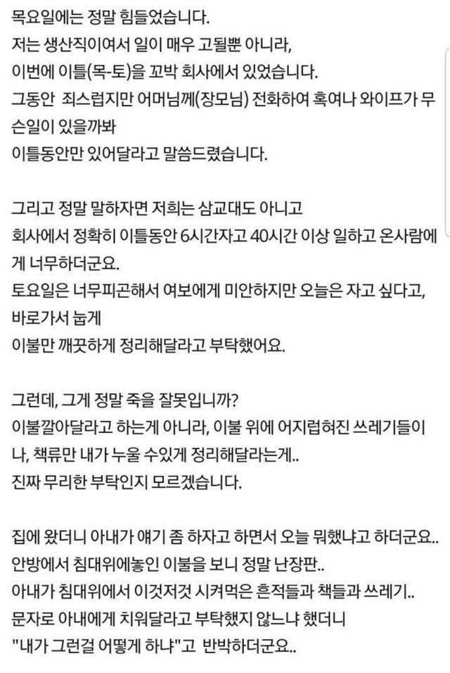 썸네일-임신 8개월의 아내와 이혼하고 싶습니다-이미지