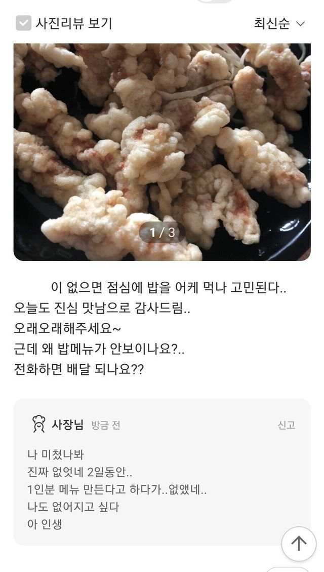 썸네일-사장님 근데 왜 밥 메뉴가 없어졌나요?"-이미지