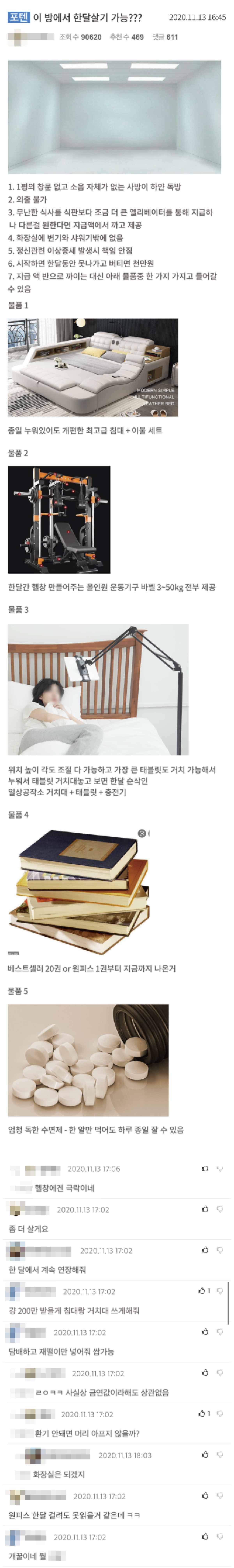 썸네일-논란이었던 한 달 살기 가능vs불가능-이미지