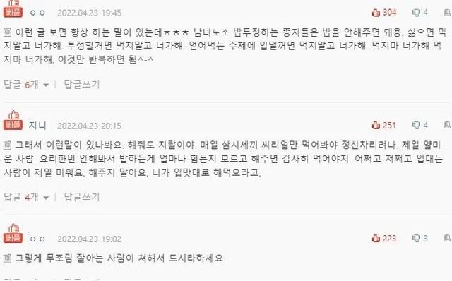 썸네일-무조림에 고등어 안넣었다고 남편 삐졌어요.-이미지