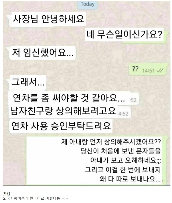 썸네일-사장님 저 임신했어요..-이미지