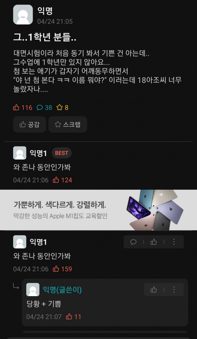 썸네일-18학번한테 어깨동무하고 반말한 22학번-이미지