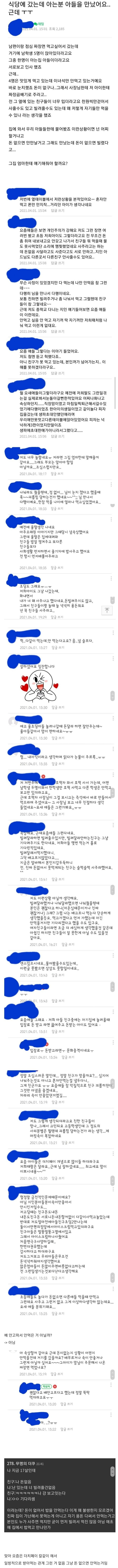 썸네일-요즘 애들 문화 이해 안된다는 엄마들-이미지