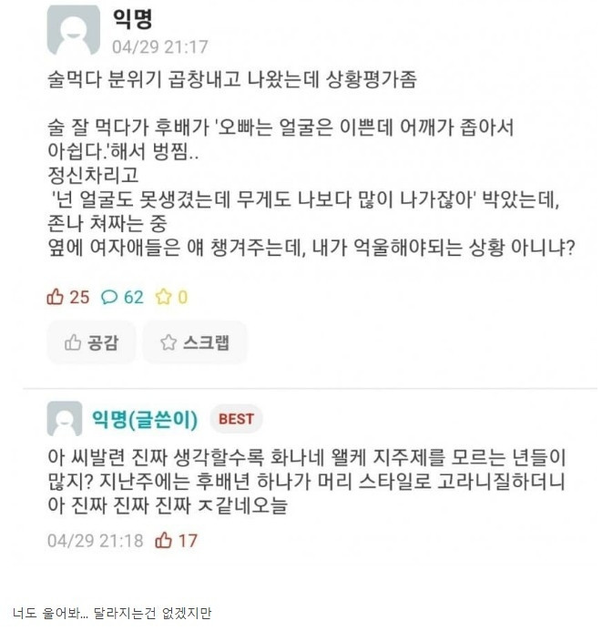 썸네일-오늘도 먹히는 대학가 선즙필승-이미지