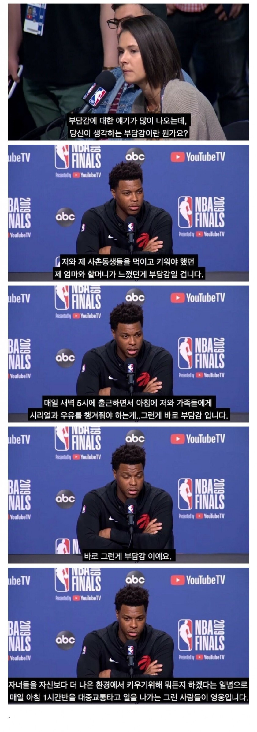 썸네일-NBA 스타가 말하는 부담감-이미지