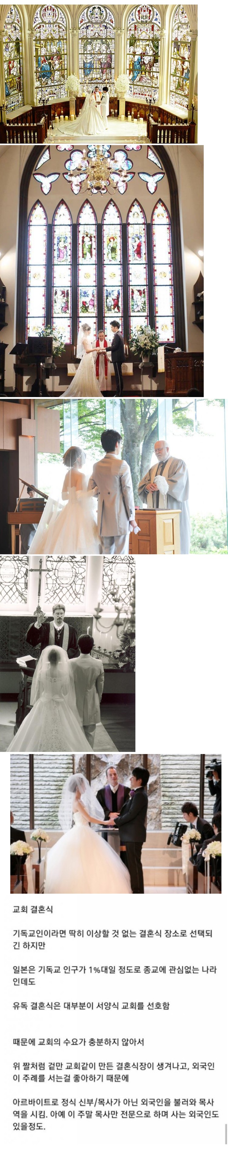 썸네일-일본의 이상한 결혼식 문화-이미지
