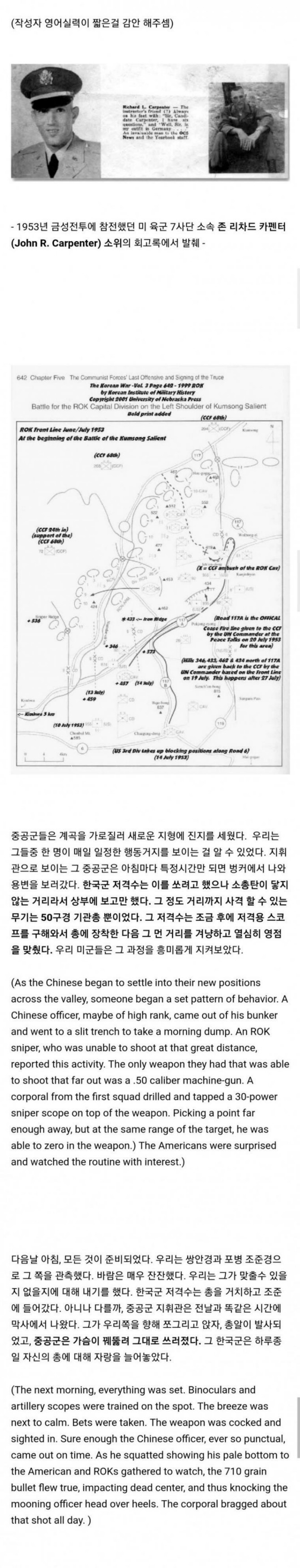 썸네일-한국군의 사격 실력을 기록한 미군-이미지