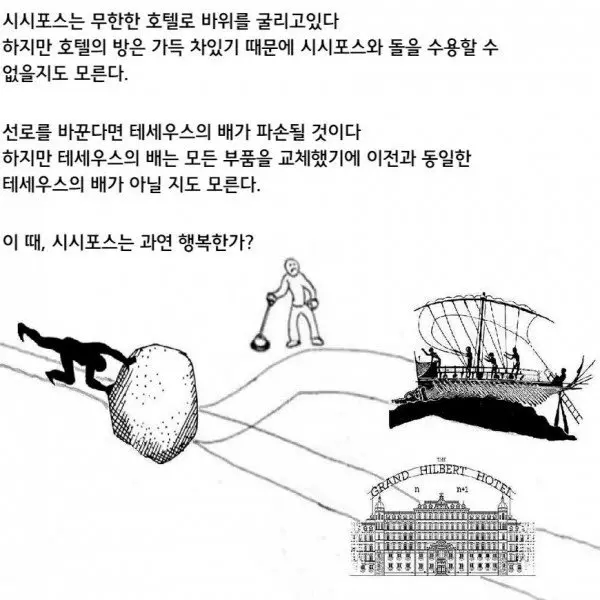 썸네일-굉장히 어려운 철학적인 문제.jpg-이미지