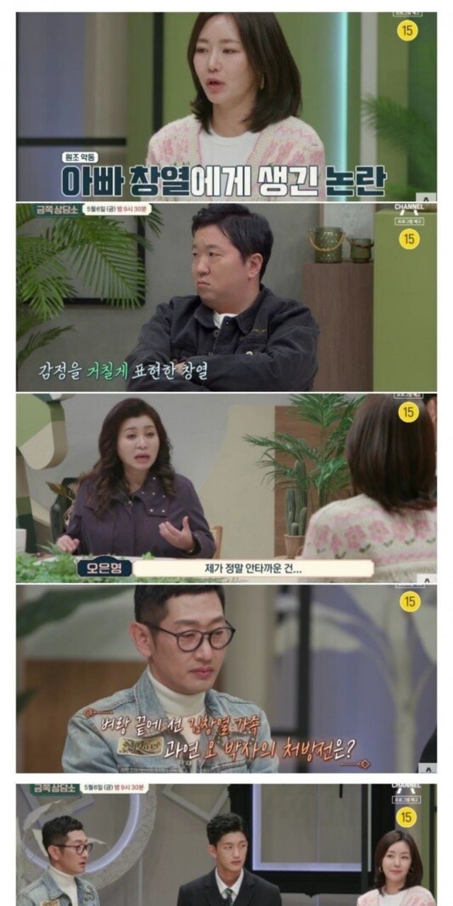 썸네일-김창열 매트 집어던지고 큰소리"...子주환 힘겨운 고백-이미지