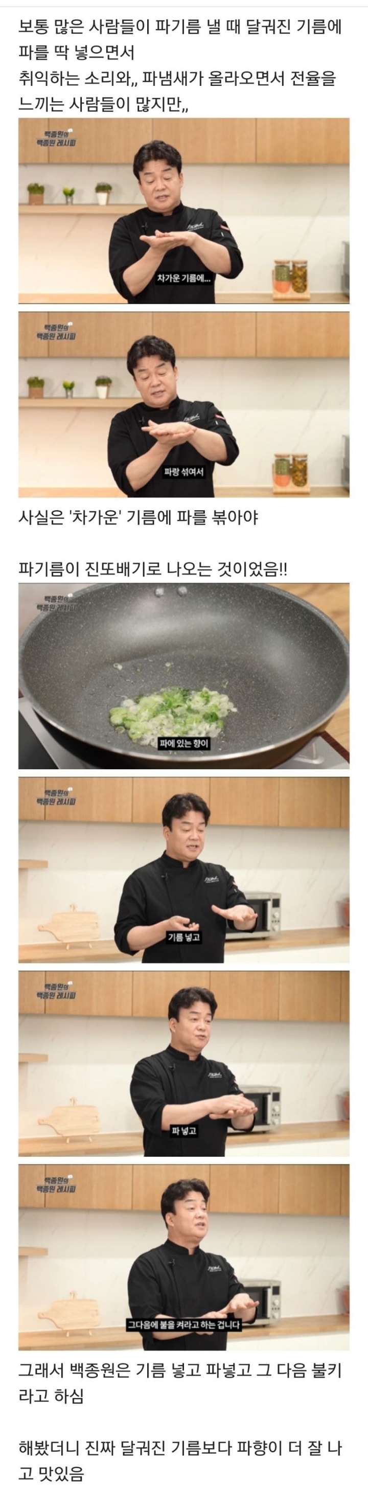 썸네일-많은 사람들이 파기름 낼 때 착각하는 것..JPG-이미지