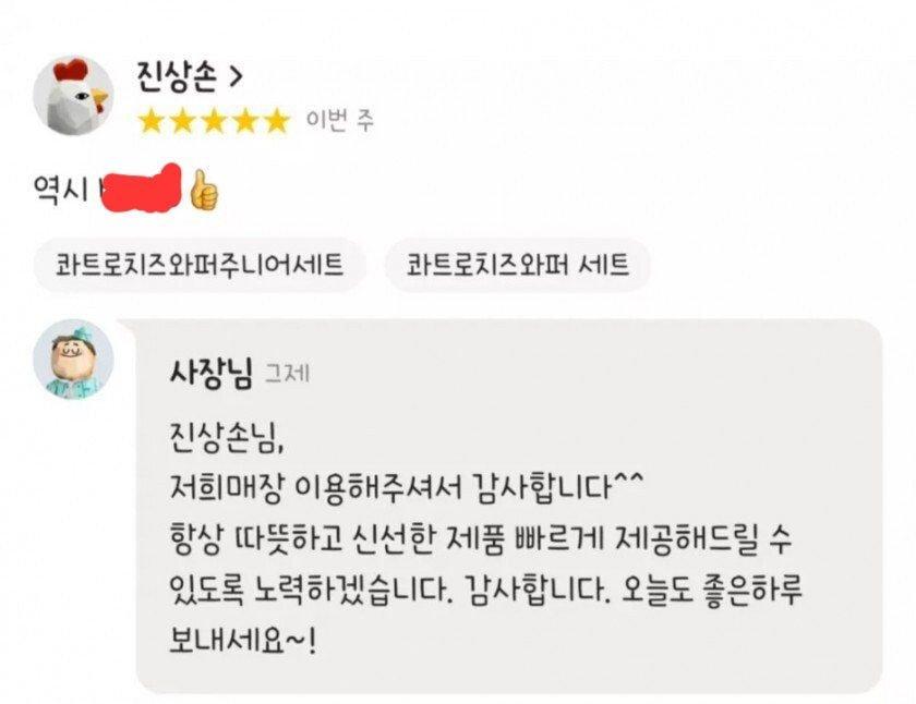 썸네일-배달의 민족 별점 5점에도 진상손님 소리들어-이미지