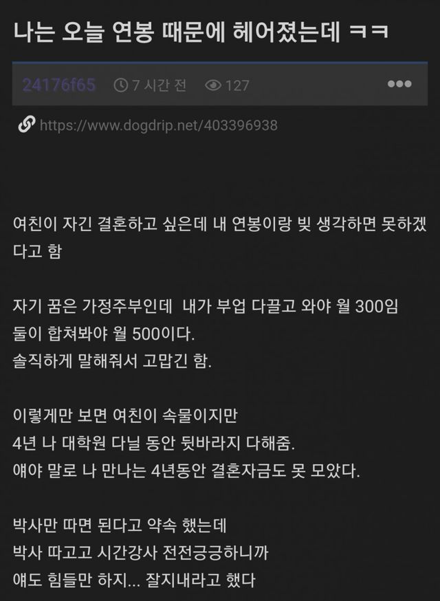 썸네일-가정주부 못해서 헤어진 여자친구-이미지