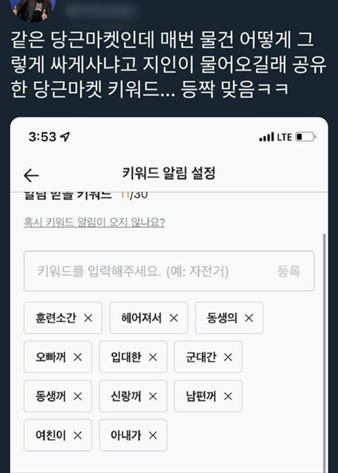 썸네일-당근마켓 물건 싸게사는 꿀팁-이미지