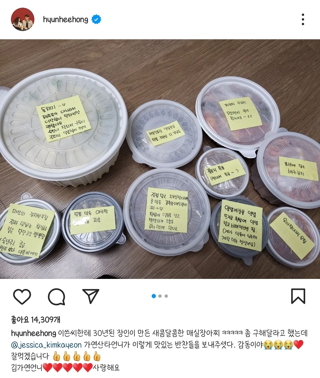 썸네일-홍현희가 30년된 매실장아찌 먹고 싶다니까 김가연이 보내준 것들-이미지