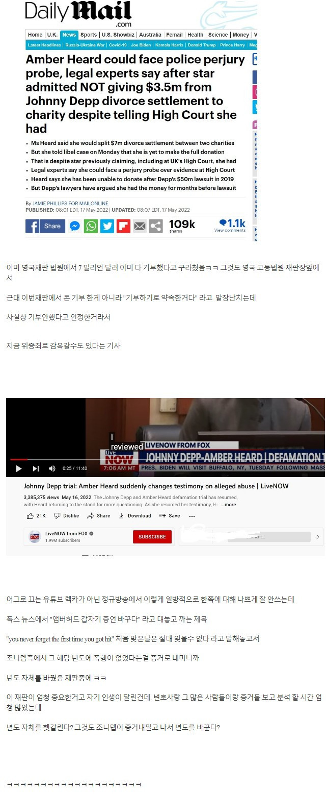 썸네일-엠버허드 지금 새됐다...-이미지