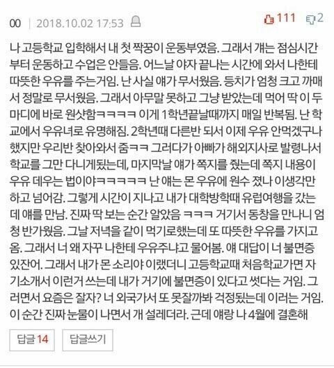 썸네일-얼굴만 보면 우유 먹이려던 학교 동창 썰.jpg-이미지