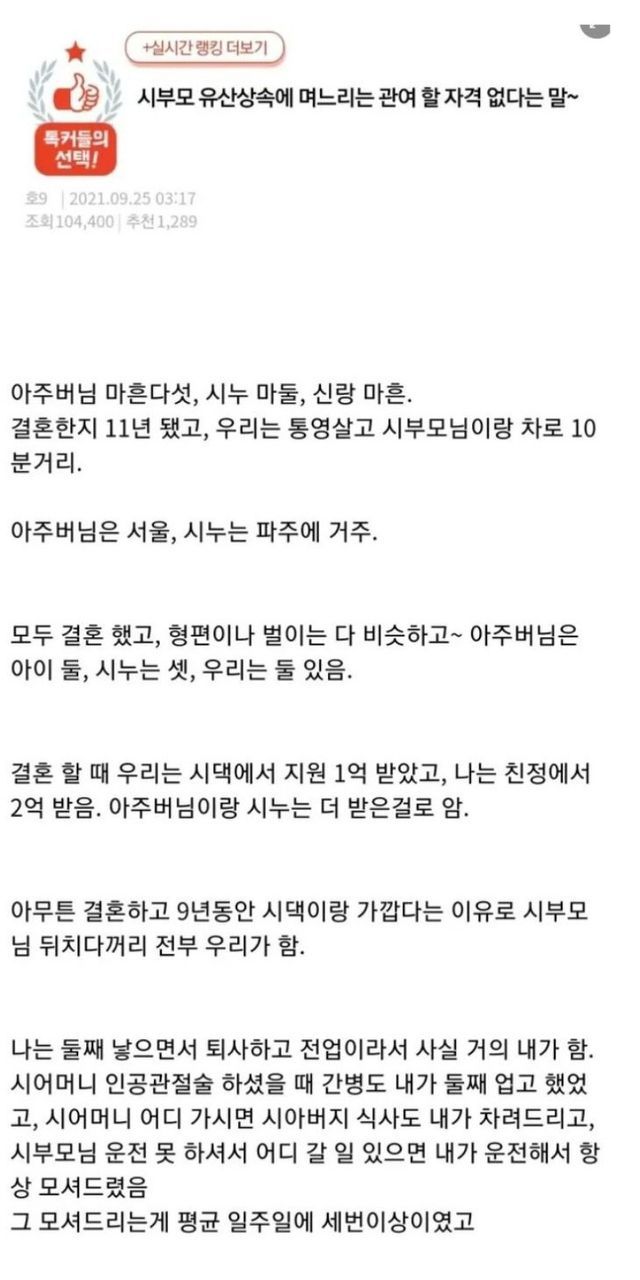 썸네일-며느리와 시댁유산-이미지