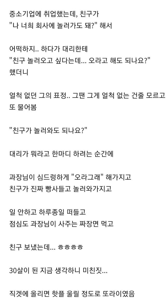 썸네일-고등학교 졸업하자마자 취업한 20살-이미지