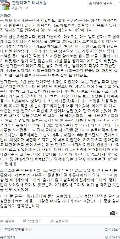 썸네일-돈때문에 남자친구에게 차였어요-이미지