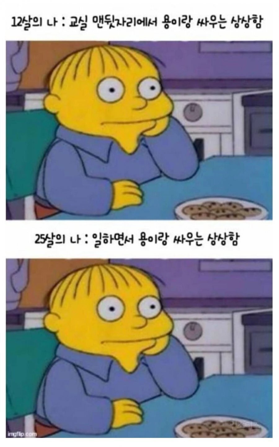 썸네일-12살의 나와 25살의 나의 차이-이미지