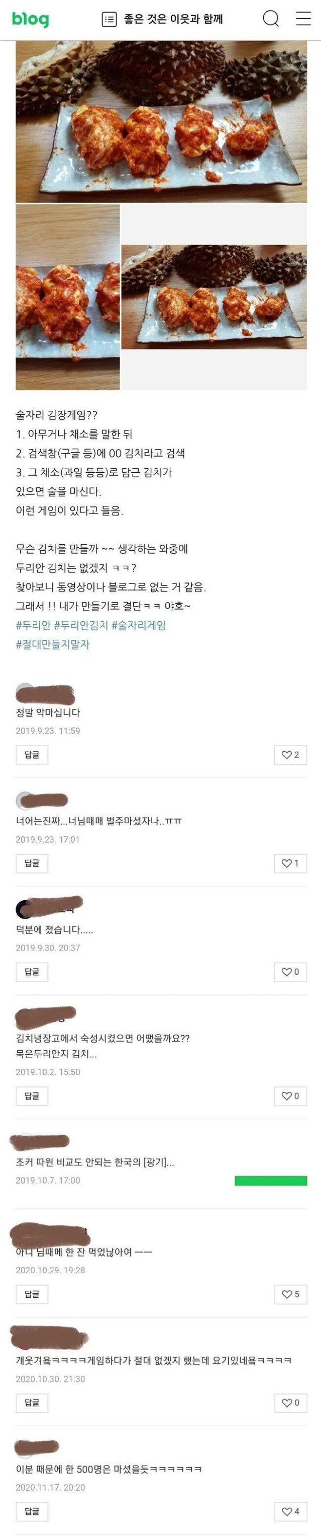 썸네일-한 블로거가 두리안 김치를 담근 까닭-이미지