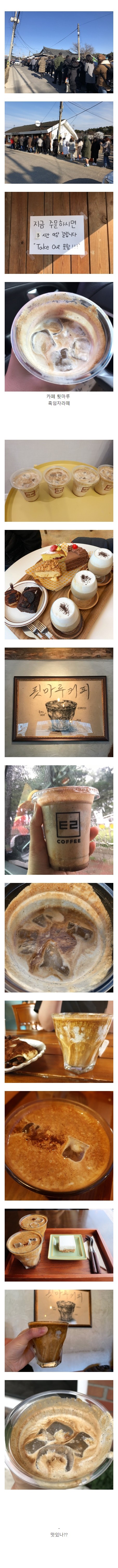 썸네일-강릉 여행객들이 줄서서 먹는다는 커피-이미지