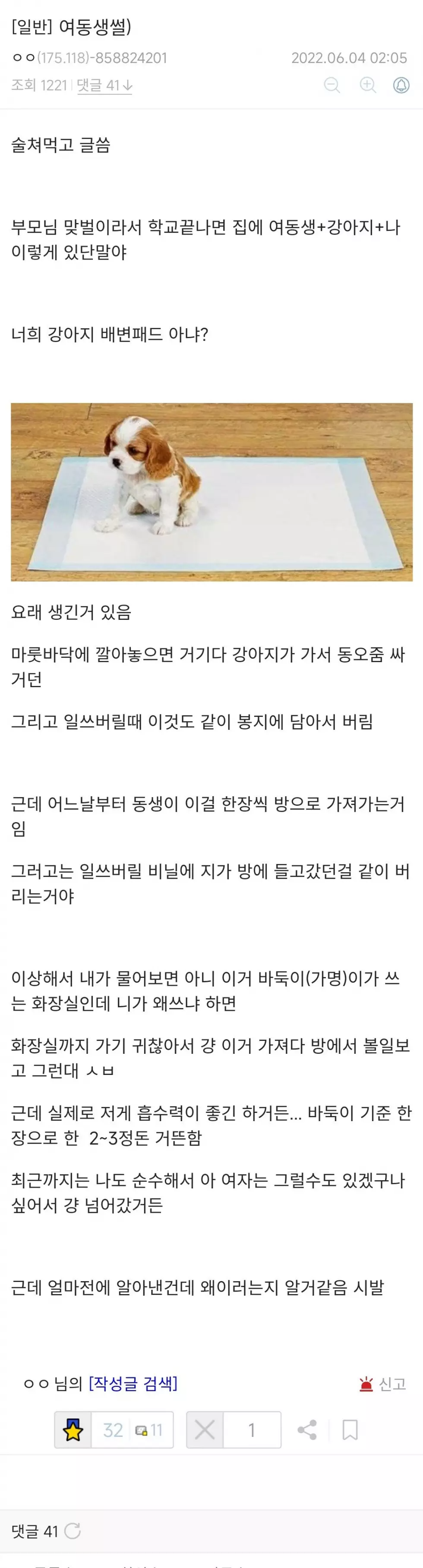 네이버 뿜