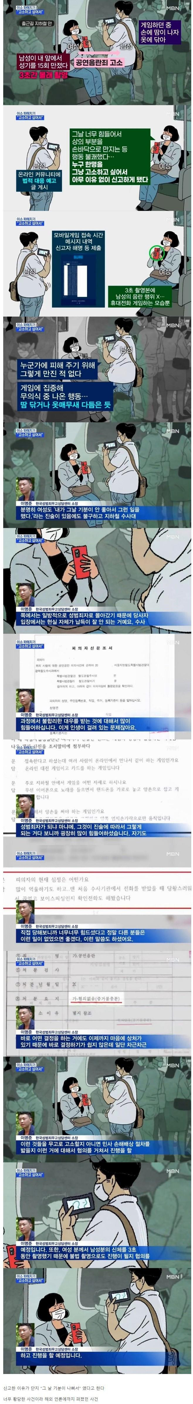 썸네일-몇 달 전.. 공연 음란죄 신고 레전드 사건-이미지