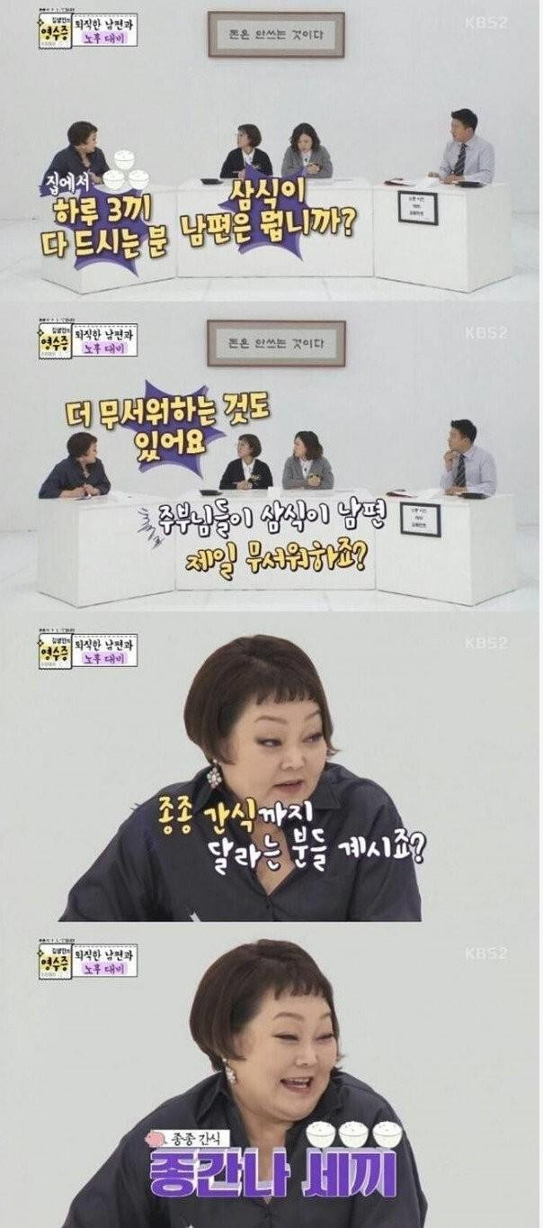 썸네일-주부들이 가장 무서워하는 남편-이미지