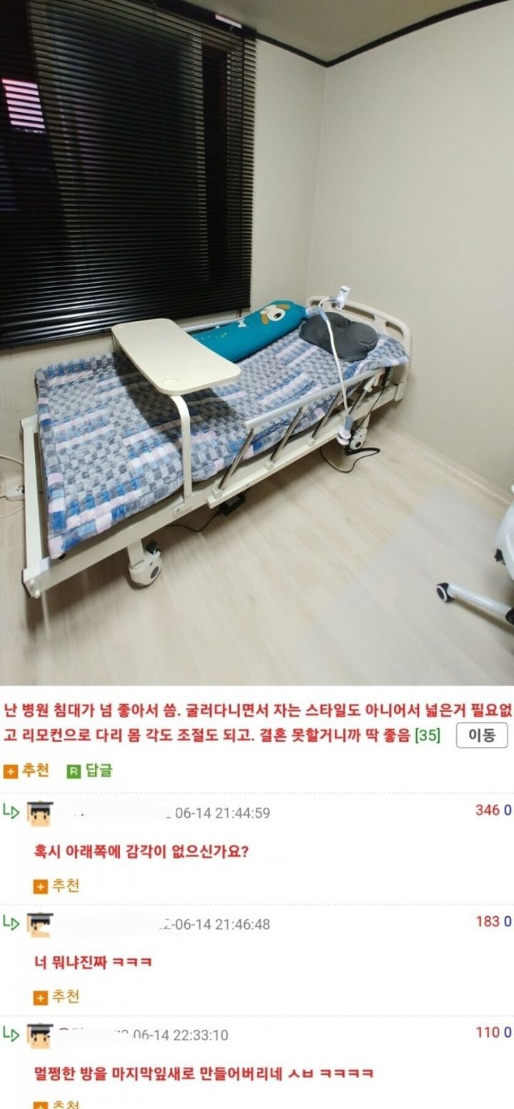 썸네일-병원 침대를 집에서 쓰는 자취인.jpg-이미지