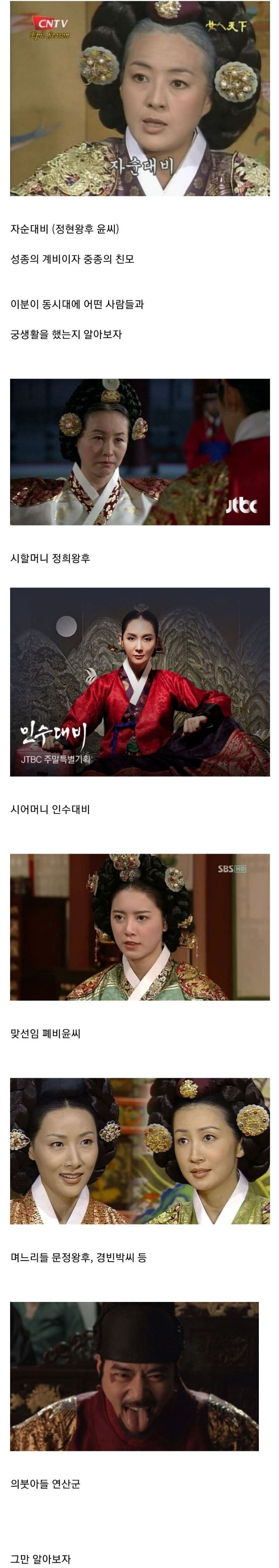 썸네일-궁생활 난이도 역대급이었던 조선의 왕비.jpg-이미지