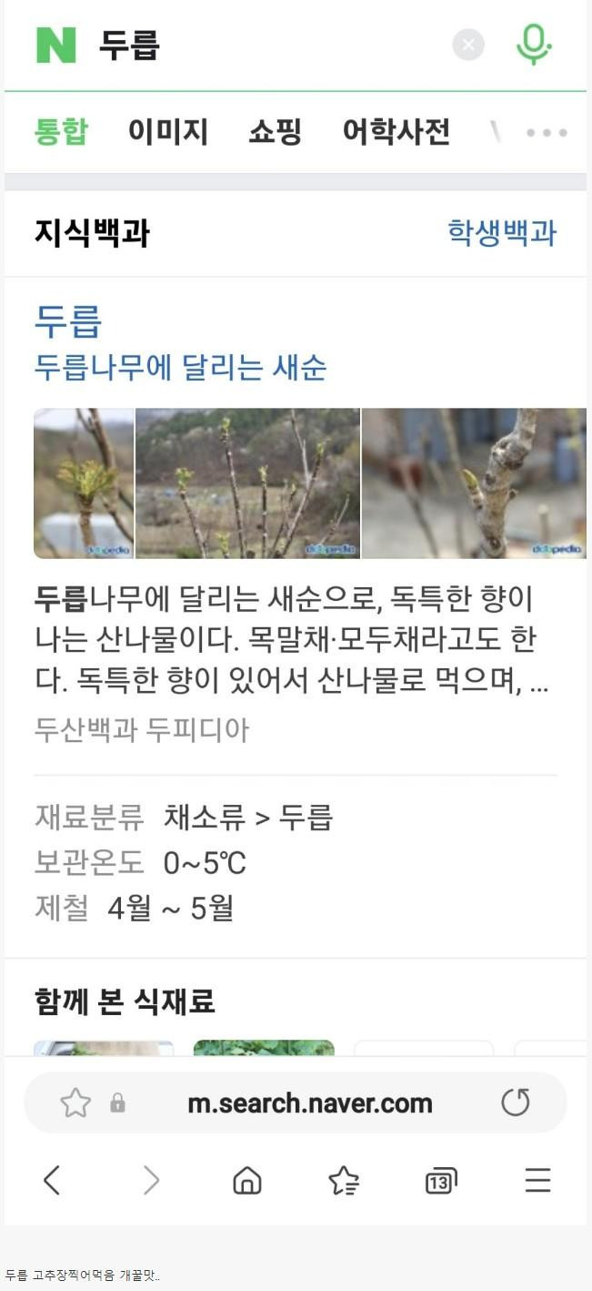 썸네일-어릴 땐 극혐하다 아재되면 좋아지는 음식-이미지