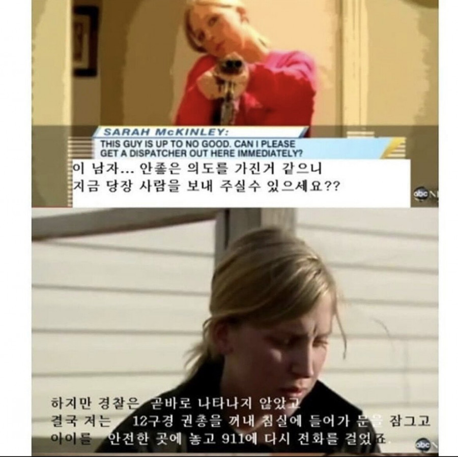 nokbeon.net-경찰에 전화해 강도 총으로 쏴도 되냐고 묻던 여성-2번 이미지