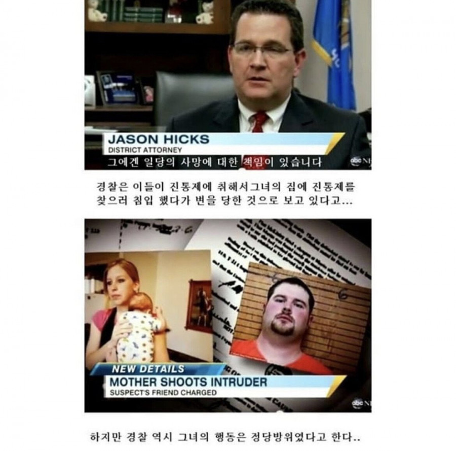 nokbeon.net-경찰에 전화해 강도 총으로 쏴도 되냐고 묻던 여성-7번 이미지